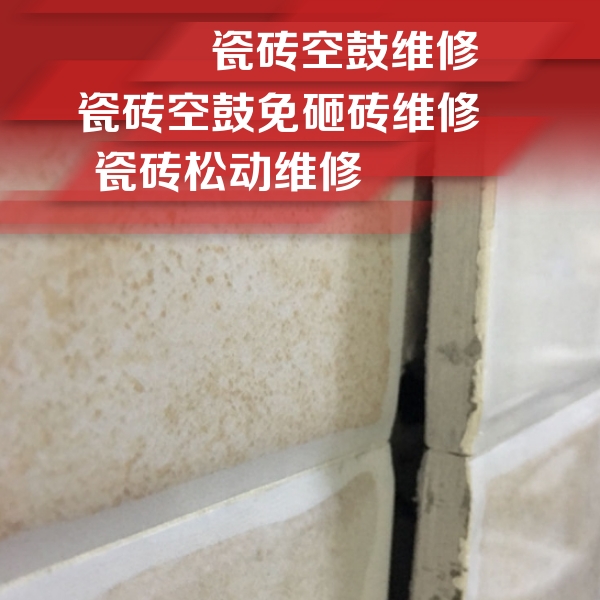 崇明瓷砖空鼓维修公司分享瓷砖胶薄贴法的具体操作步骤
